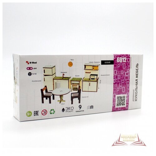 MW-6012 Кукольная мебель (Кухня) набор деревянной мебели кухня 7 предметов