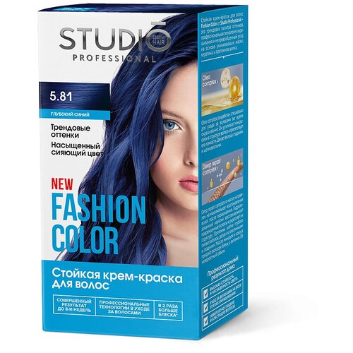 Крем-краска для волос STUDIO FASHION COLOR 50/50/15 мл Глубокий синий 5.81