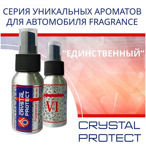 Парфюм для автомобиля Crystal Protect №6 Единственный 50 мл