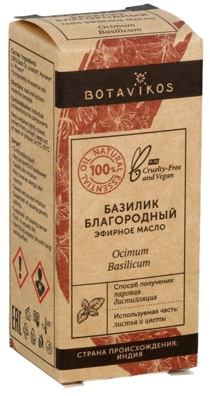 Эфирное масло Botavikos Базилик благородный 5 мл