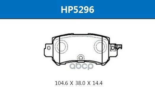 Колодки Тормозные Дисковые Задние Mazda: Cx-5 2.0 /2.0 Awd / 2.2D / 2.2D Awd / 2.5 Awd 11- HSB арт. HP5296