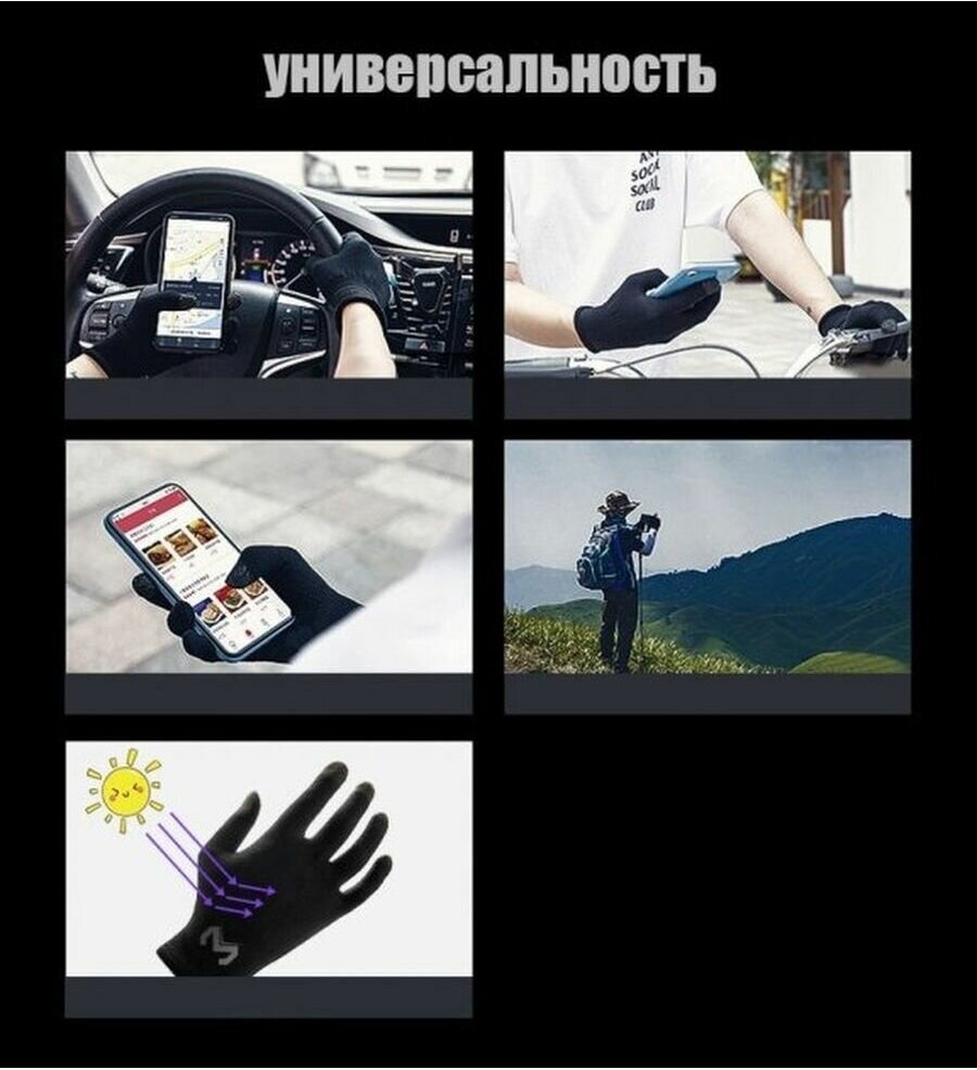 Сенсорные перчатки для игр наартфоне в PUBG Mobile