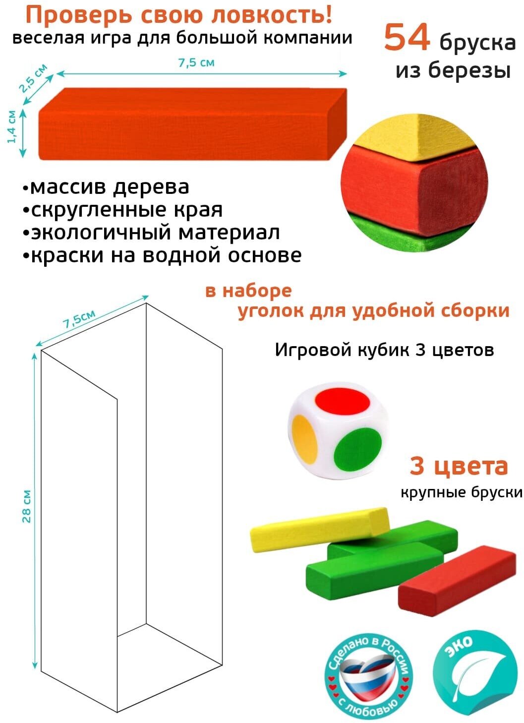 Настольная игра "Torre. Сорви башню"