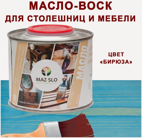Изображение товара Масло для столешниц из дерева и рабочих поверхностей Maz-slo Бирюза 350 мл