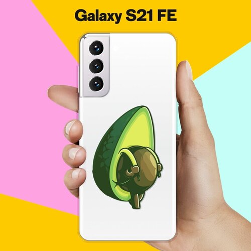 Силиконовый чехол на Samsung Galaxy S21 FE Авокадо-рюкзак / для Самсунг Галакси С21 ФЕ силиконовый чехол на samsung galaxy s21 fe ёлки для самсунг галакси с21 фе