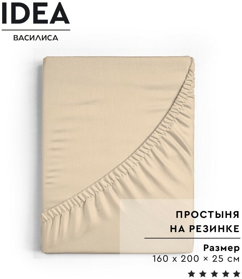 Простыня на резинке IDEA из перкаля 160х200х25 см, 100% хлопок - фотография № 6