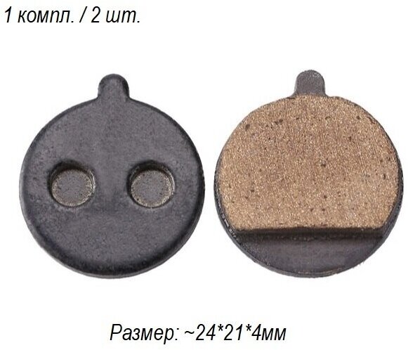 Тормозные колодки для электросамоката Kugoo M4 / M4 PRO / Maxspeed
