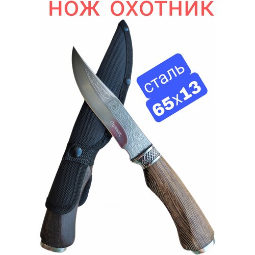 Нож туристический нож походный косов евгений хороший нож