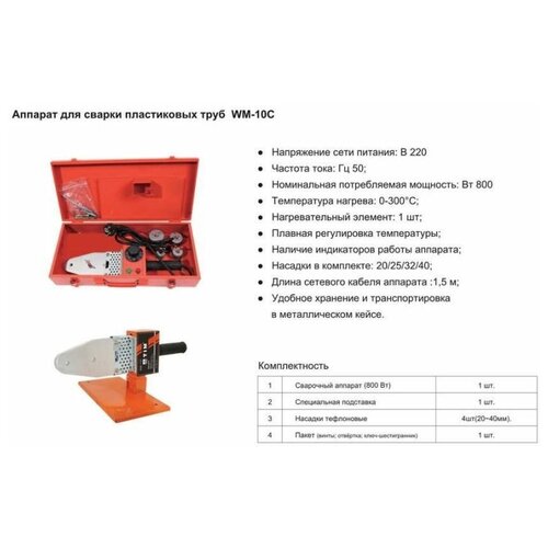 Паяльник TIM 1200Вт20-404 насчемоданWM-10C 218800₽