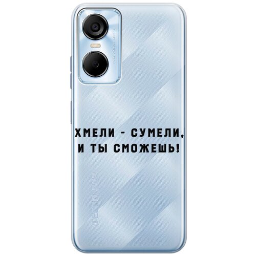 Силиконовый чехол с принтом Hmeli-Sumeli для Tecno Pop 6 Pro / Техно Поп 6 Про силиконовый чехол на tecno pop 6 pro техно поп 6 про бирюзовые волны