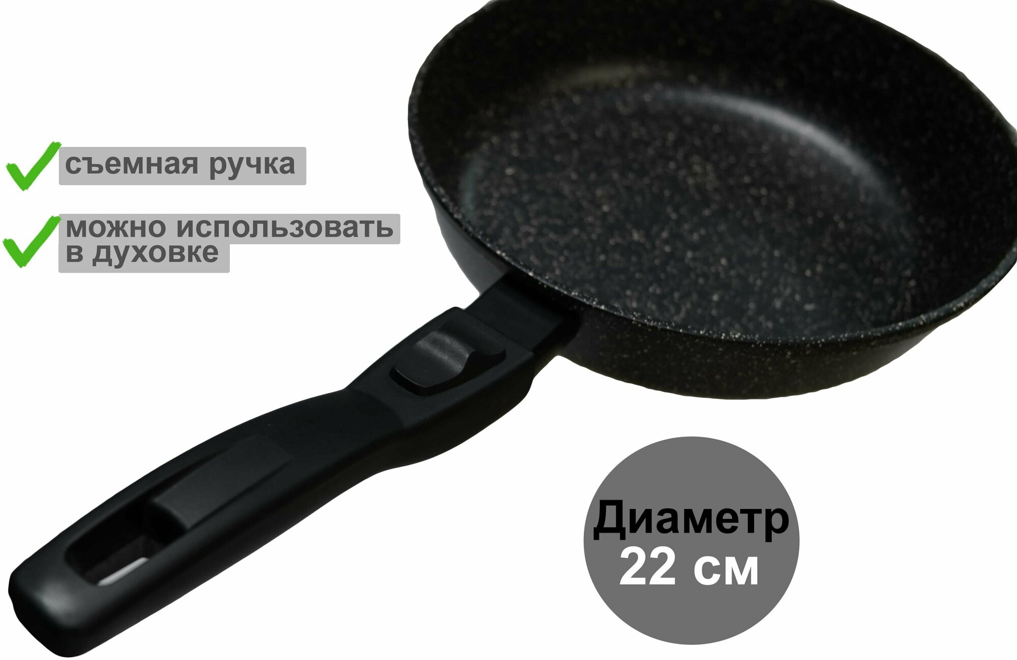 Сковорода 22 см, со съемной ручкой, антипригарная, черный мрамор - фотография № 4