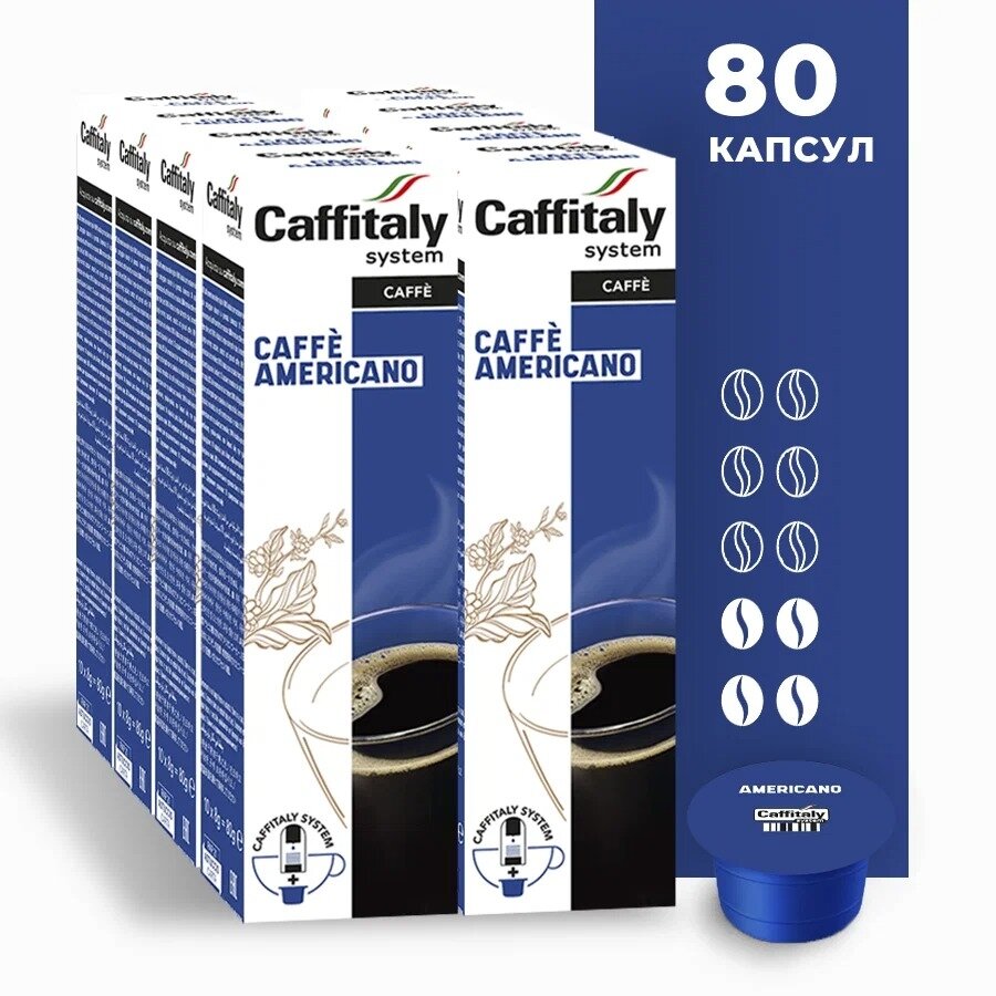 Кофе в капсулах Caffitaly System Ecaffe Originale Caffe Americano, 80 капсул, для Paulig, Luna S32, Maia S33, Tchibo, Cafissimo - фотография № 1