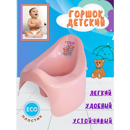 Детский горшок