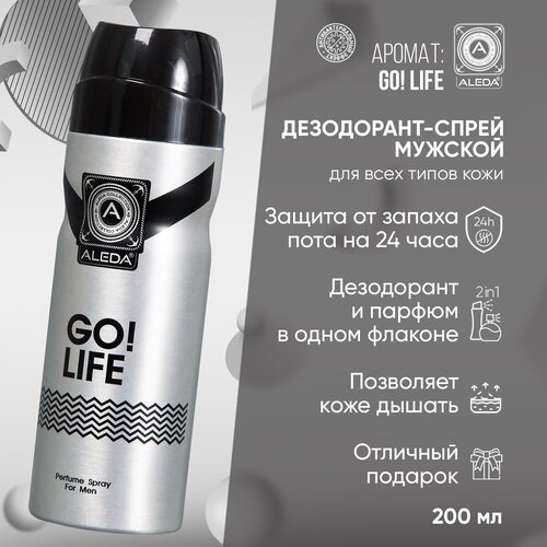 Aleda Дезодорант спрей мужской Go Life, 200 мл