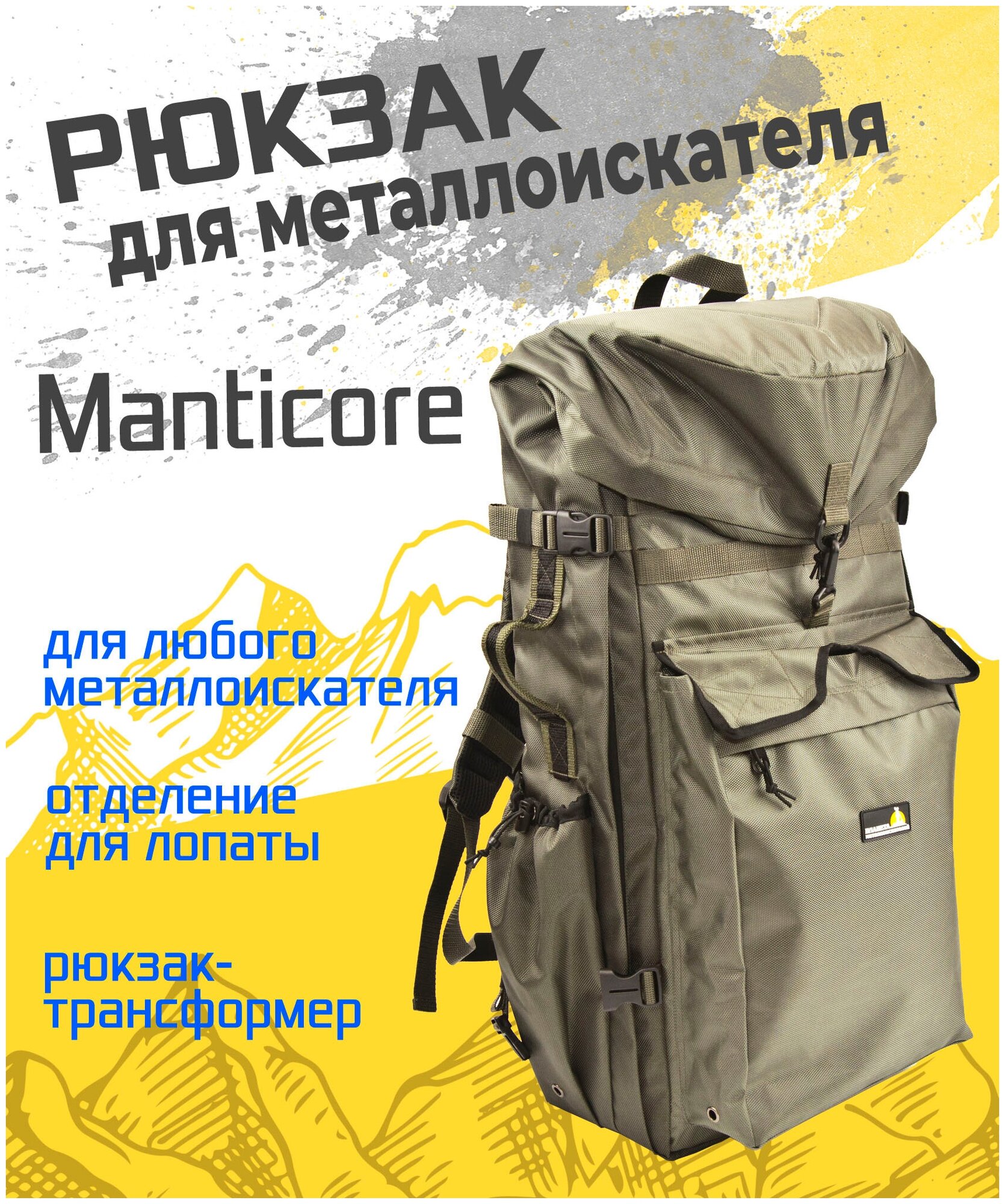 Рюкзак кладоискателя FOX Manticore UNO (хаки),00-00000219