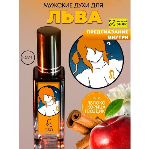 Духи для Львов