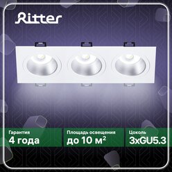 Светильник встраиваемый потолочный Artin, 3хGU5.3, 260х94х25мм, алюминий, белый, прямоугольный точечный светильник Ritter, 51427 5