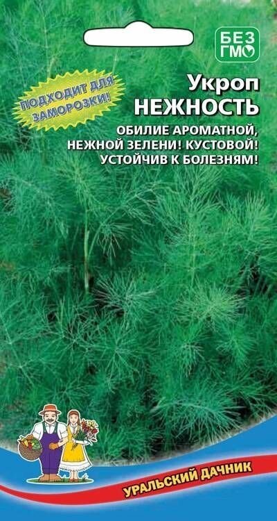 Укроп Нежность 2г Уральский дачник