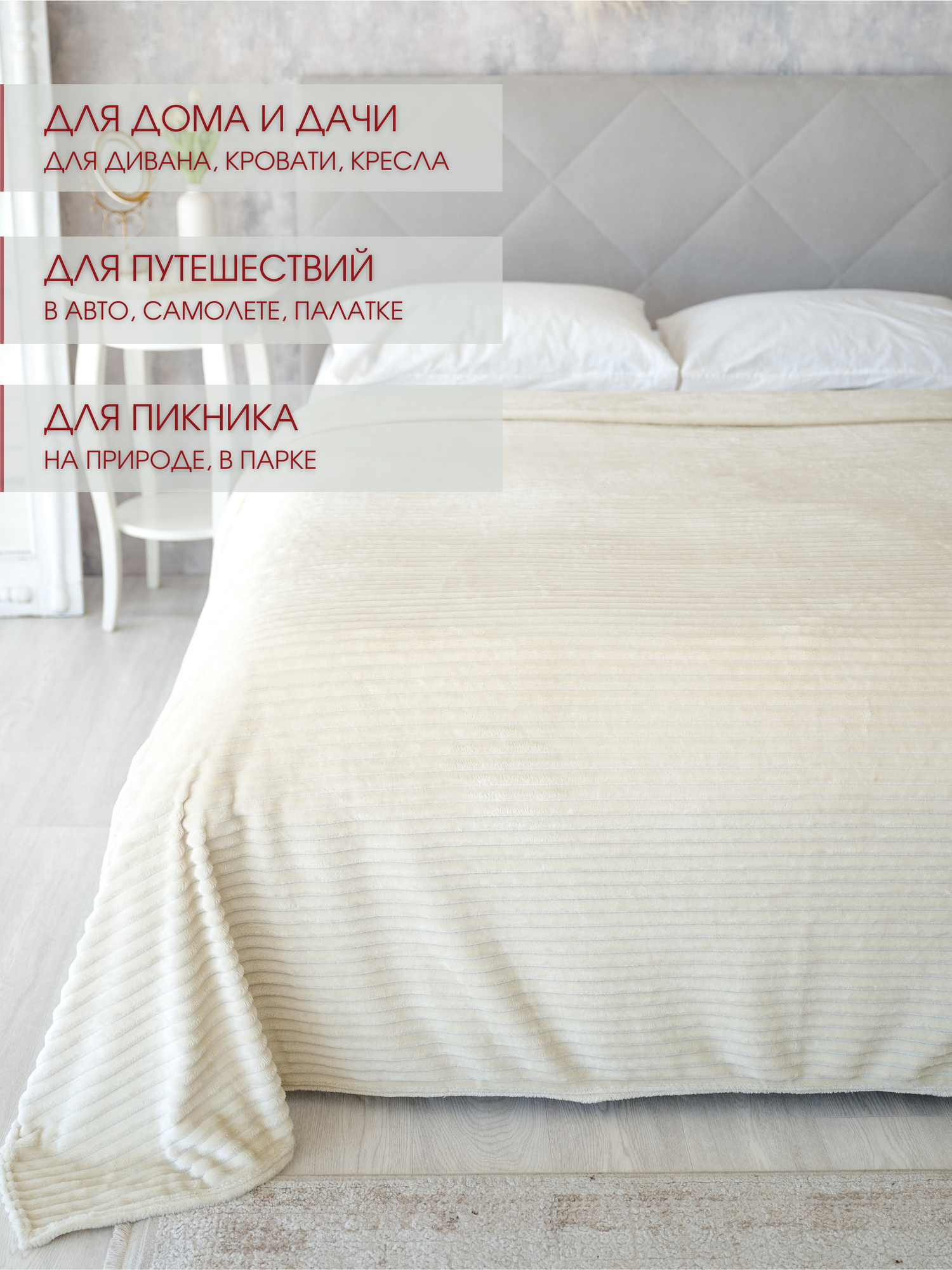 Плед на кровать плюшевый флисовый Marianna Грация 54А 150х205 см