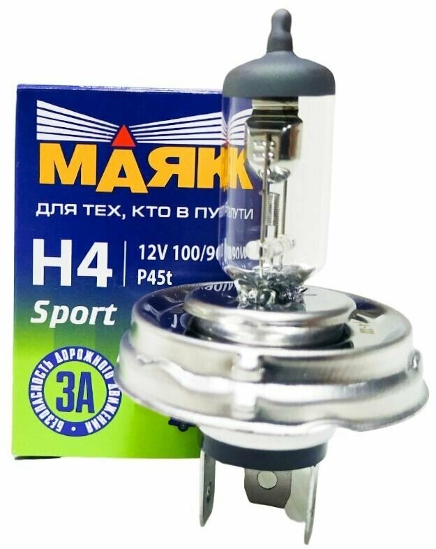 Лампа фарная галогенная H4 12V 100/90W цоколь P45T маяк