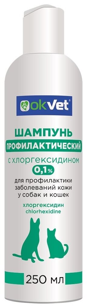 Шампунь OKVET с хлоргексидином профилактический 250 мл, 1 шт. - фотография № 8