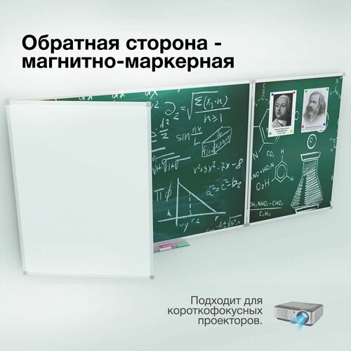 Доска школьная комбинированная100х300 трехэлементная Attache маркерная/меловая, зеленая/белая мягкая белая магнитная доска для стирания белая магнитная доска для магнитов на холодильник белая ручка маркер для доски еженедельник до