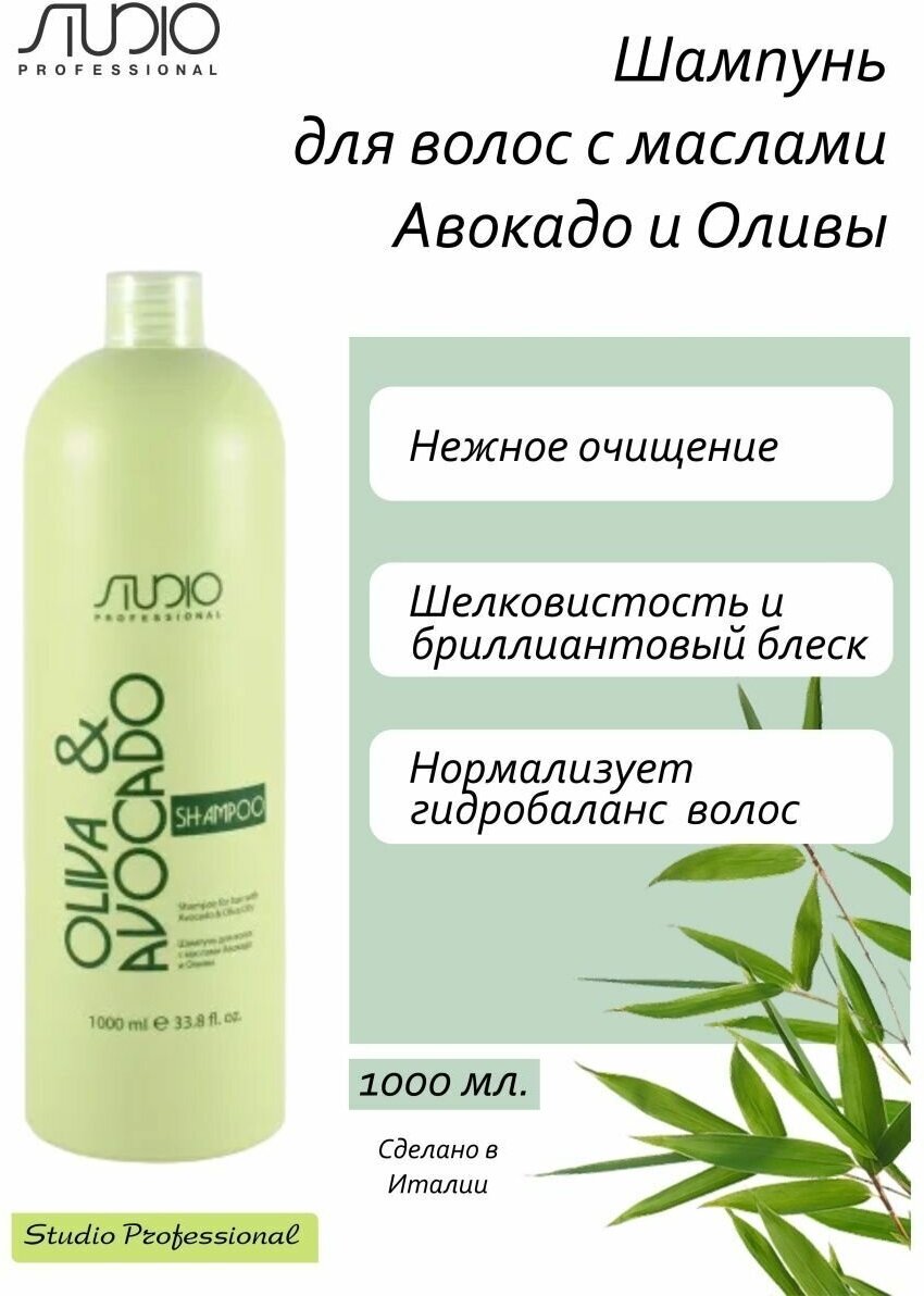 Шампунь увлажняющий для волос с маслами авокадо и оливы (350 мл) Kapous - фото №16