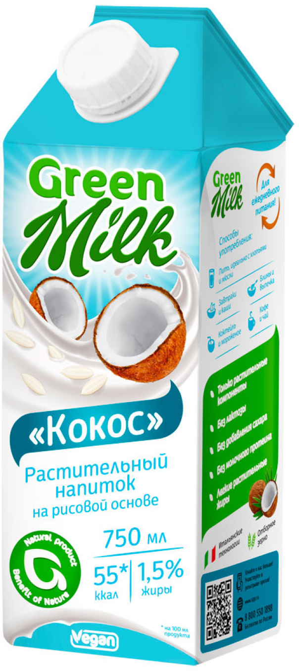 Рисовый напиток Green Milk Кокос 1.5%, 765 г - фотография № 3