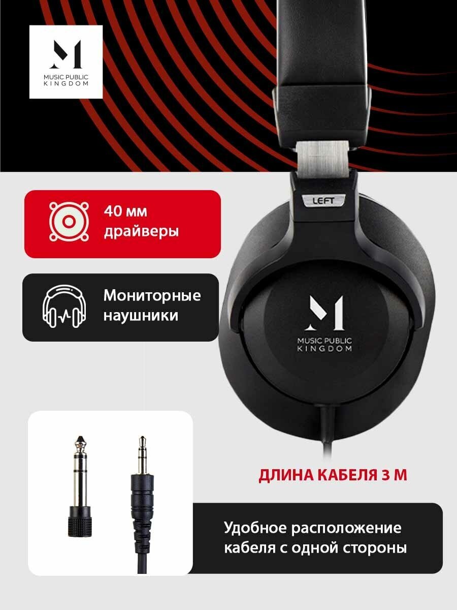 Наушники Music Public Kingdom HP401