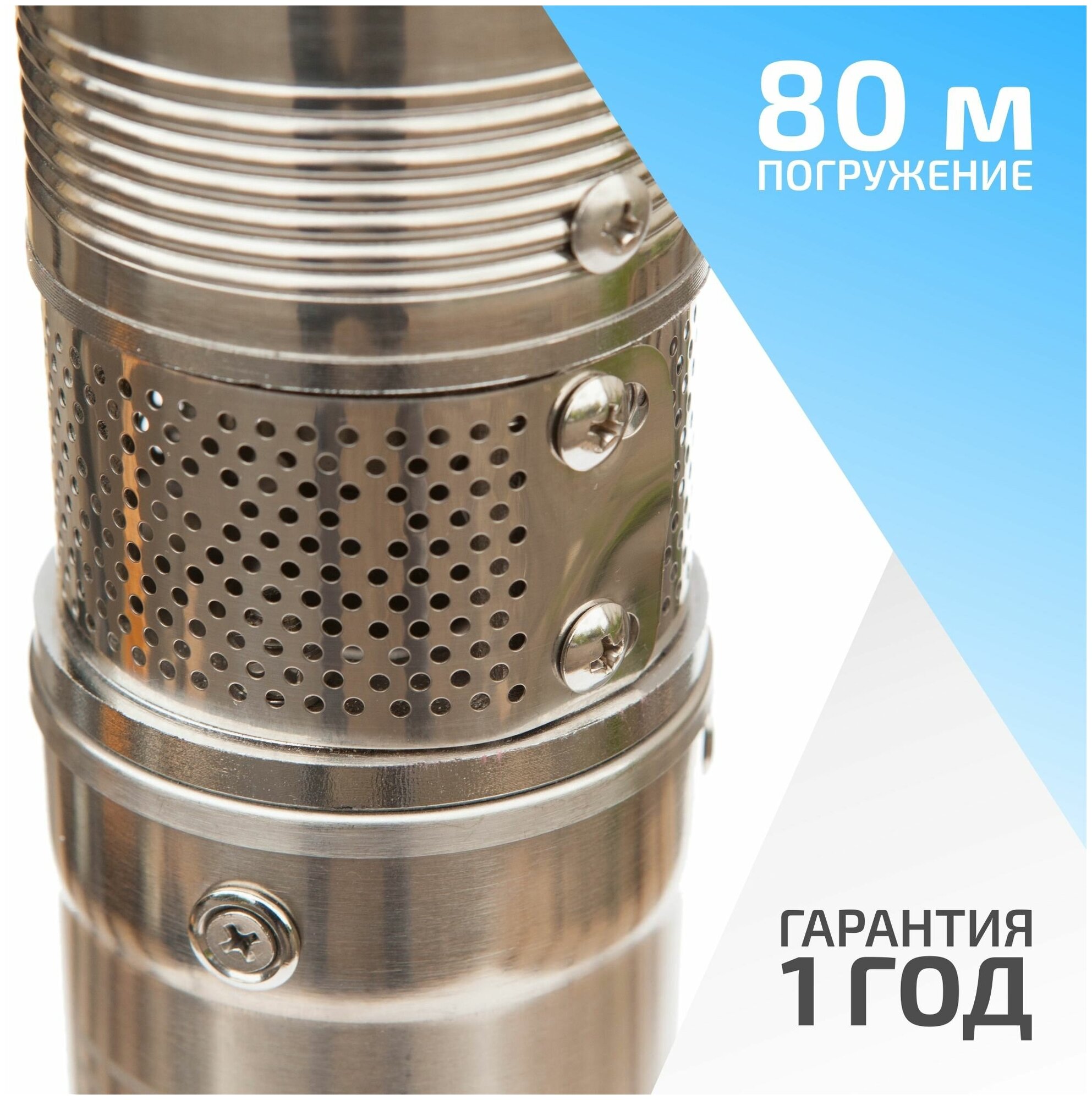 Насос скважинный ETERNA SQ-50 (2800 л/ч, 50 м, 370 Вт, для скважины) - фотография № 3