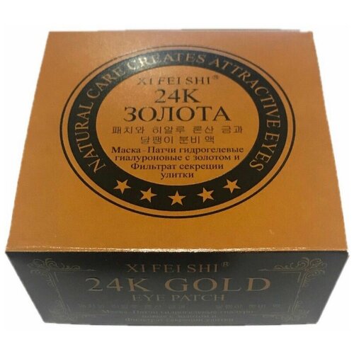 Патчи большие 24K золота