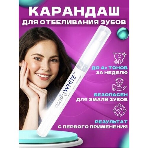 Карандаш для отбеливания зубов /TDK-016/белоснежные зубы