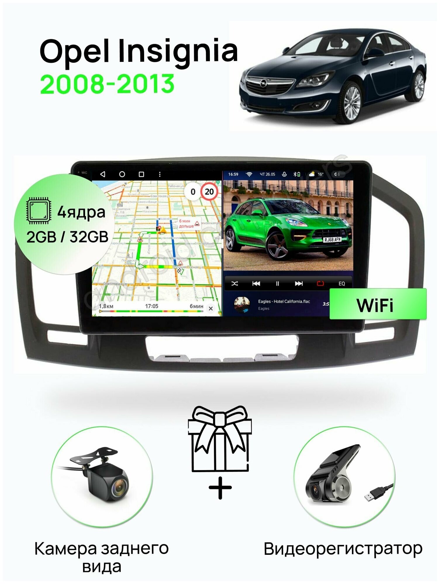 Магнитола для Opel Insignia 2008-2013, 4 ядерный процессор 2/32Гб ANDROID 10, IPS экран 9 дюймов, Wifi