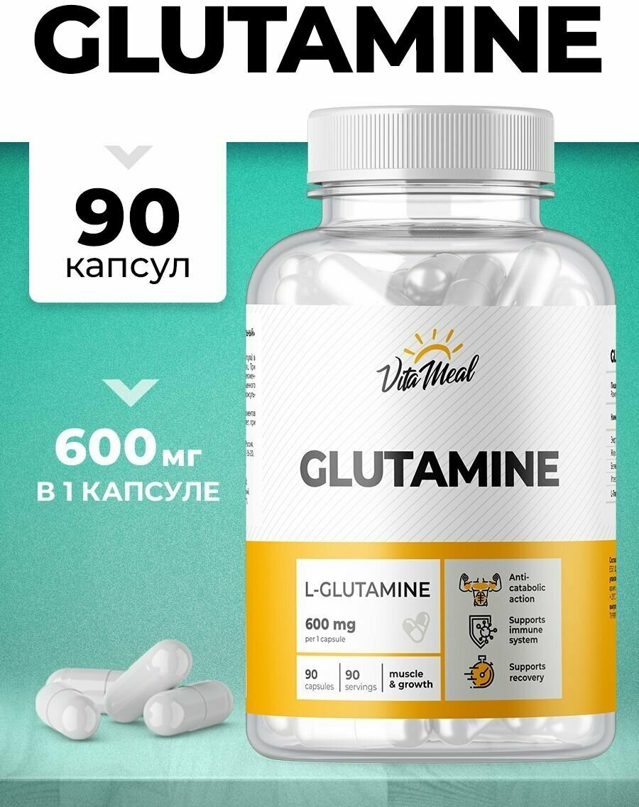 Глютамин, аминокислоты VitaMeal L Glutamine 600 мг в капсуле, 90 капсул