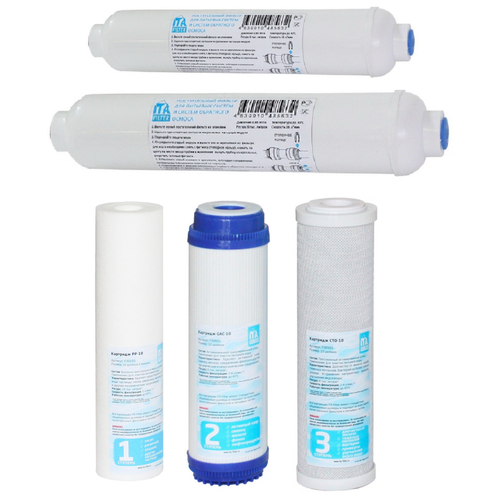 Полный набор картриджей для фильтра ITA онега 5-СТ антибактериальный пять ступеней фильтр магистральный ita filter ita 25 3 4 бесцветный 3 4