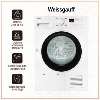 Стоит ли покупать Сушильная машина Weissgauff WD 6128 D? Отзывы на Яндекс Маркете