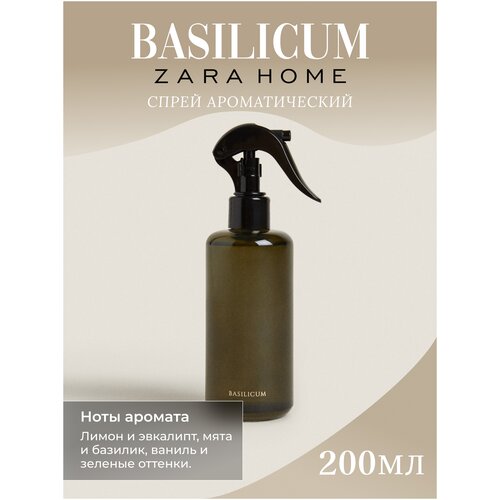 Парфюмированный спрей Zara Home 