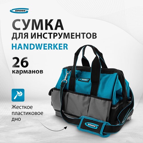 Сумка Gross HanD Werker 90272 черныйсерыйголубой 2759₽