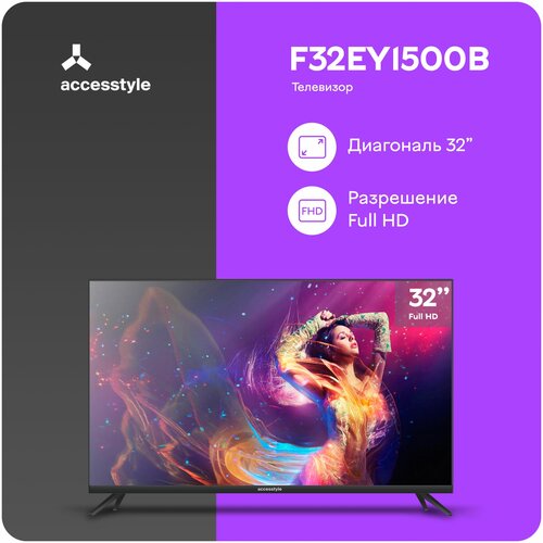 32 Телевизор Accesstyle Full HD на платформе Яндекс ТВ F32EY1500B черный 1299000₽