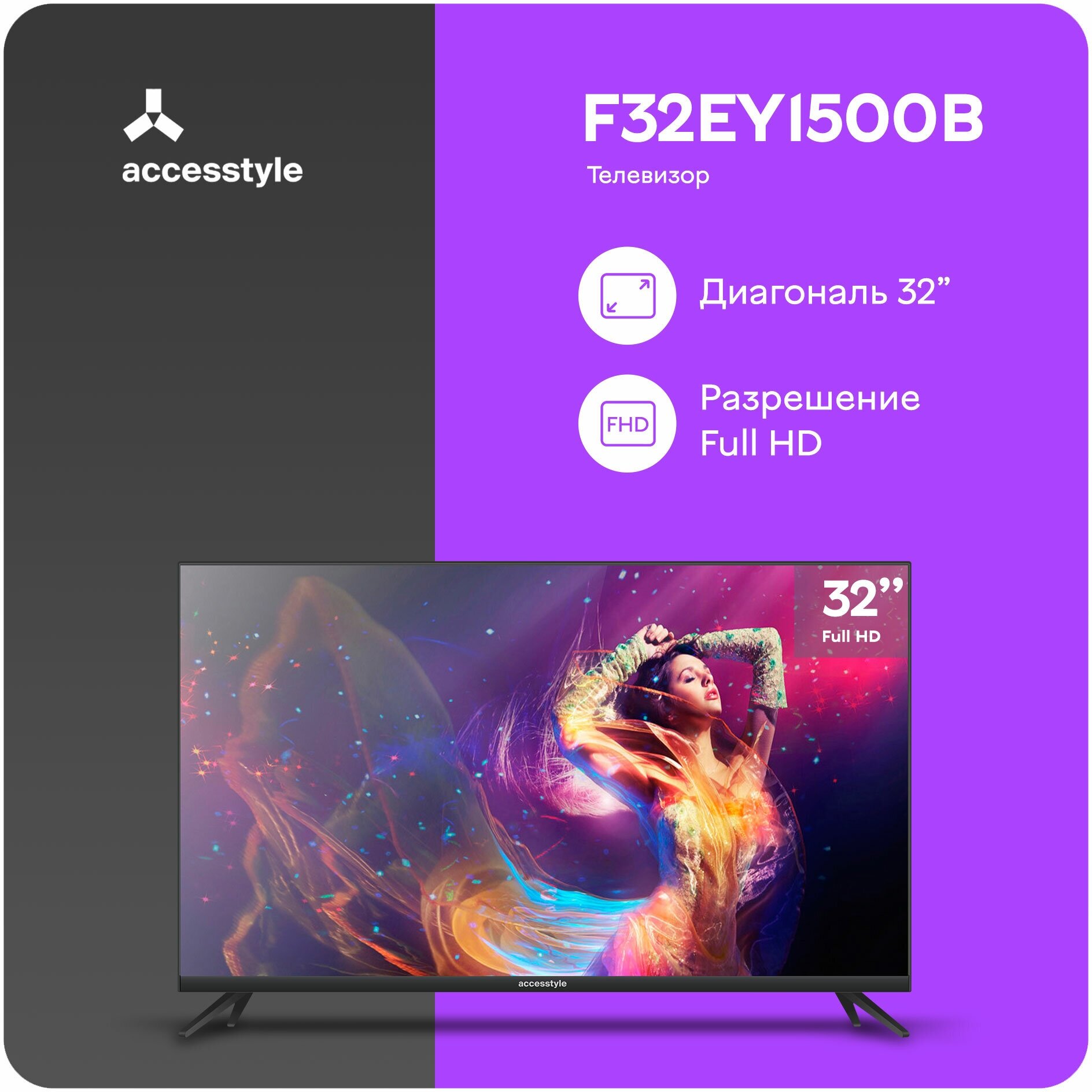 LCD(ЖК) телевизор Accesstyle F32EY1500B