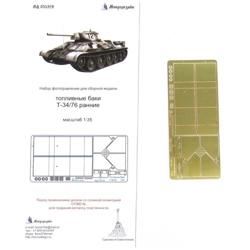 Фототравление Микродизайн Т-34/76 баки кормовые ранние (Звезда, ICM), 1/35 icm сборная модель курская битва июль 1943 г т 34 76 германская противотанковая пушка pak36 с расчетом 1 35