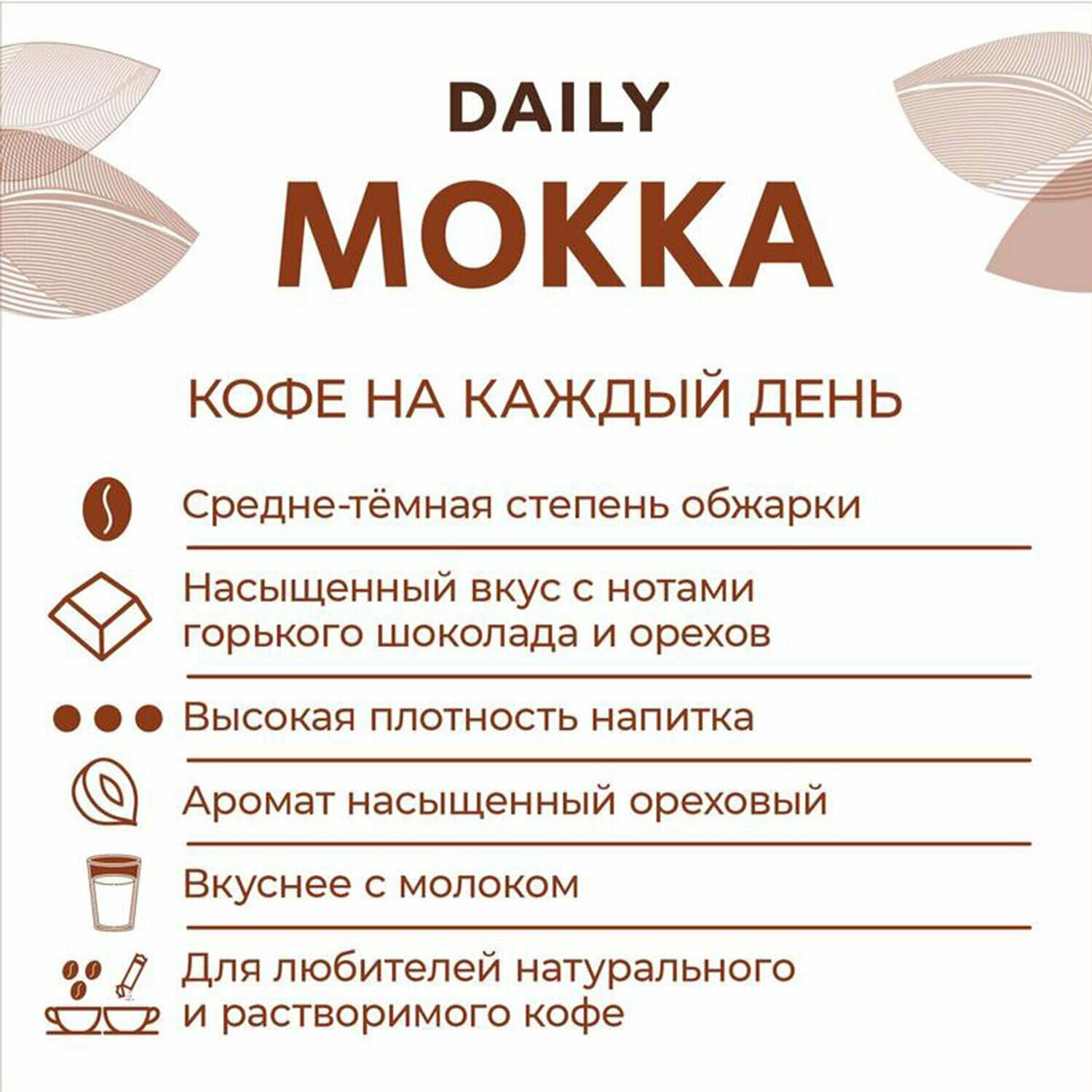 Кофе в зернах Poetti «Mokka» 1 кг. 622727 - фотография № 3