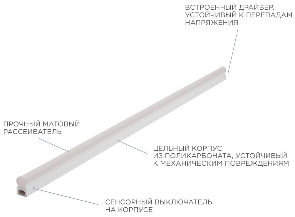 Сенсорный светодиодный светильник Apeyron 30-06 аналог Т5 14Вт IP20 1190Лм 6500К белый - фотография № 4