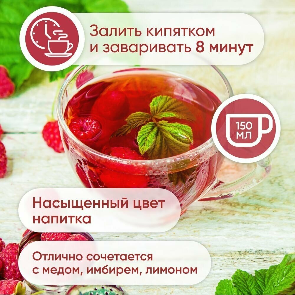 Чай фруктовый Milford Sweet Raspberry 20 пак - фото №16