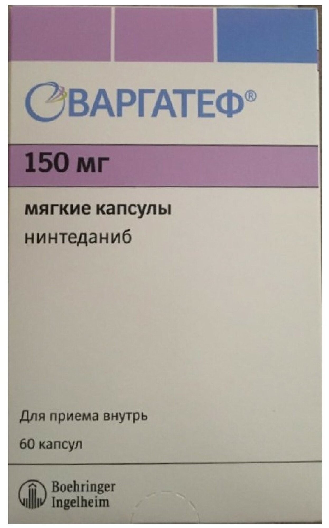 Варгатеф капсулы мягкие 150мг 60шт