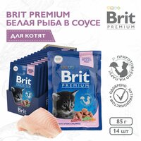 Паучи для кошек кусочки в соусе 85 гр, 14 шт, Brit Premium Белая рыба, для котят