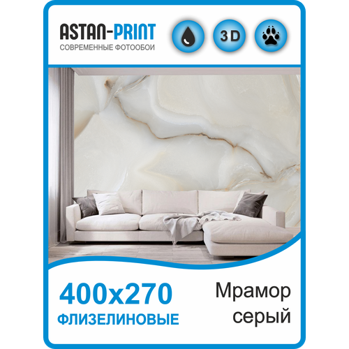 Фотообои на стену 