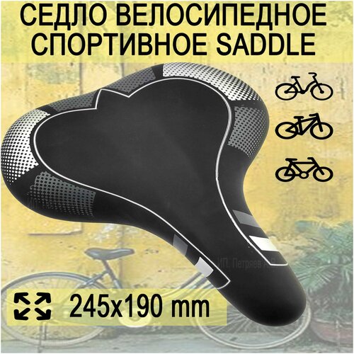 фото Седло велосипедное спортивное saddle нет бренда