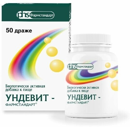 Ундевит Фармстандарт драже 1000мг 50шт