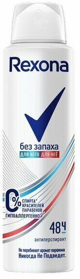 Rexona антиперспирант-дезодорант спрей Без запаха 150мл